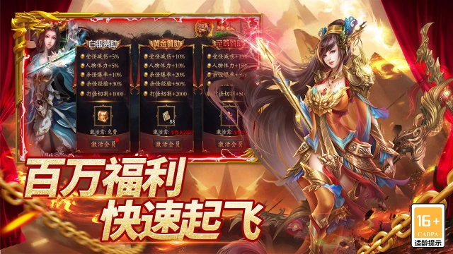 圣域传说图片_4