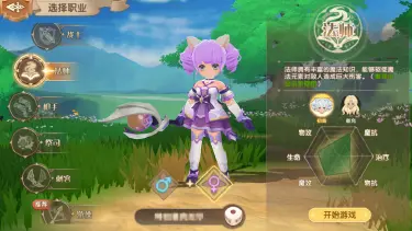 《不休的勇士》元素破黑暗！法师职业介绍图片
