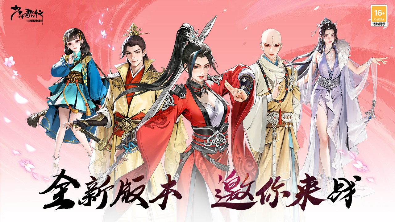 少年歌行風(fēng)花雪月圖片_1