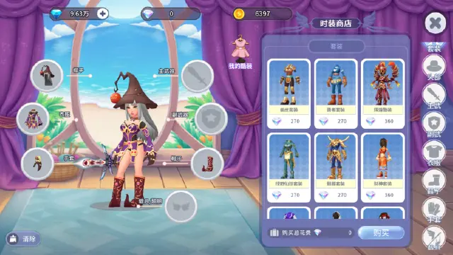 《航海记》时尚即战力，酷装系统介绍图片