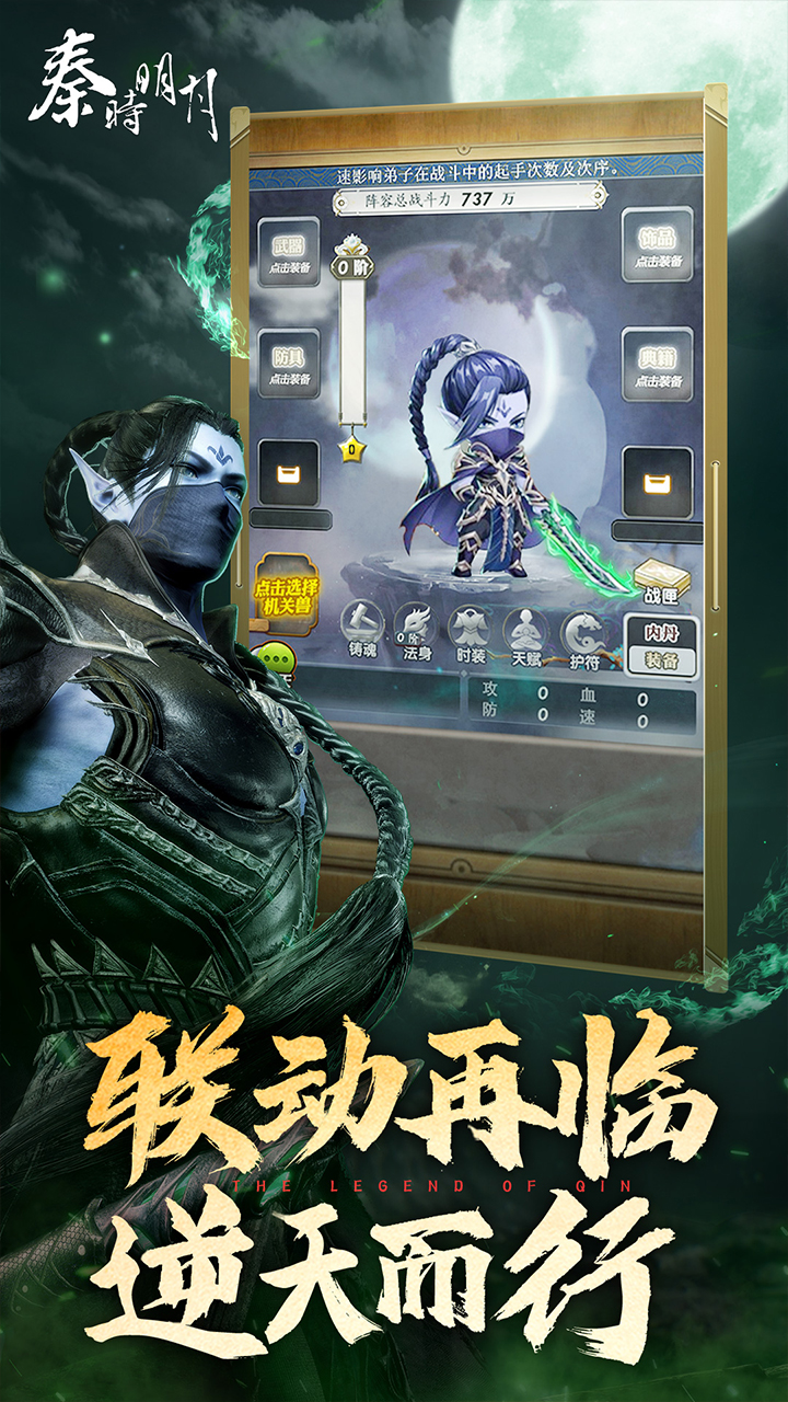 秦时明月卡牌版图片