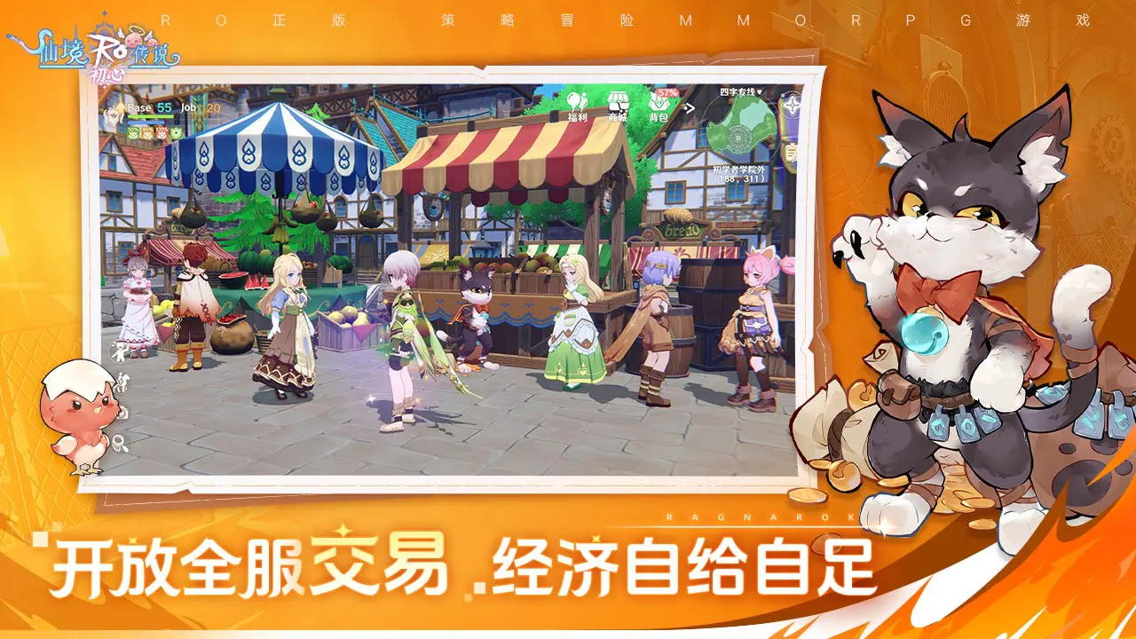 仙境传说:初心图片