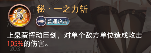 《夢的第七章》【特約召喚】娜塔塔、上泉螢獲取概率提升圖片_11