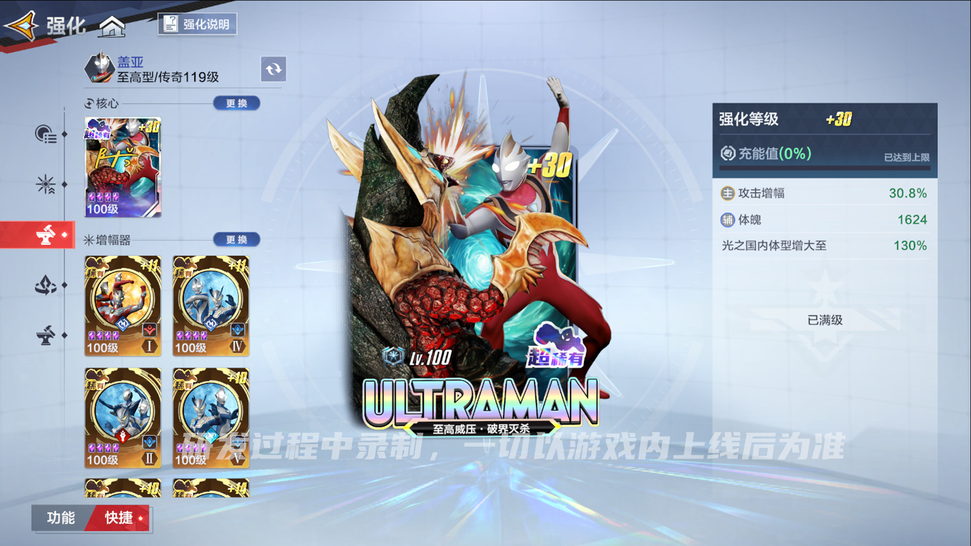 《奥特曼：超时空英雄》全新团本震撼上线，多重玩法等你体验！图片_5