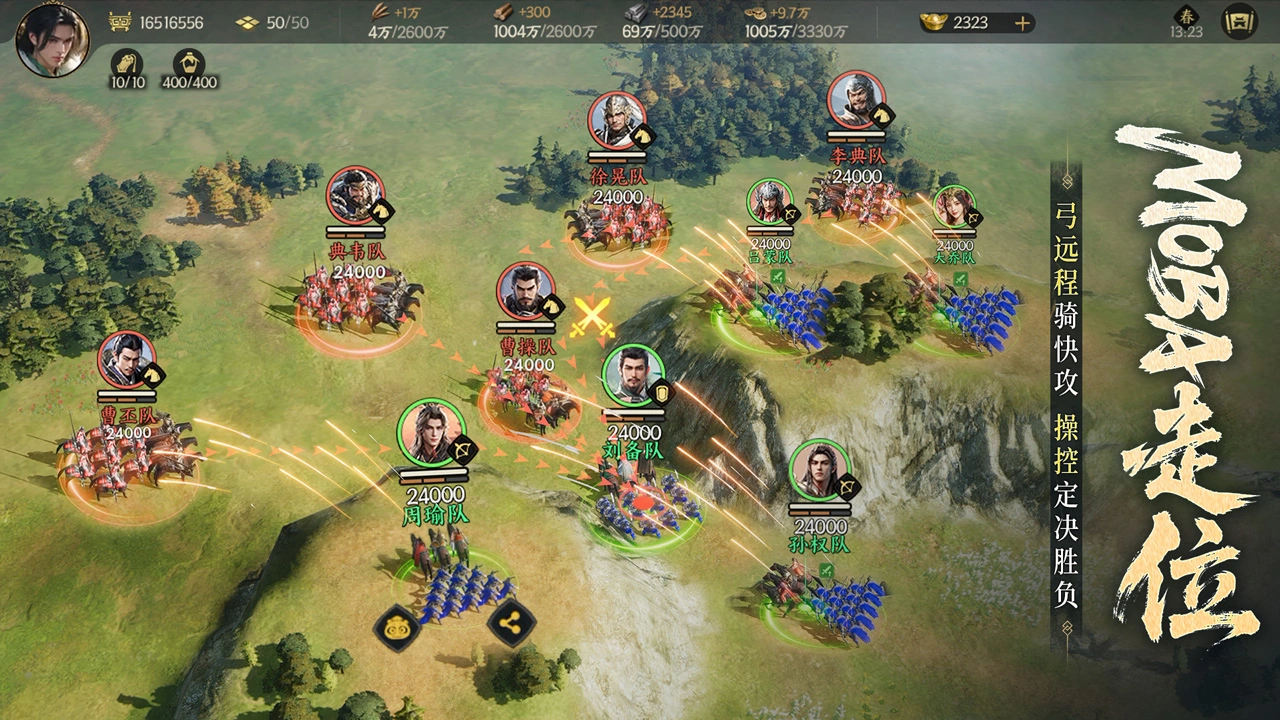 三国群英传：策定九州图片