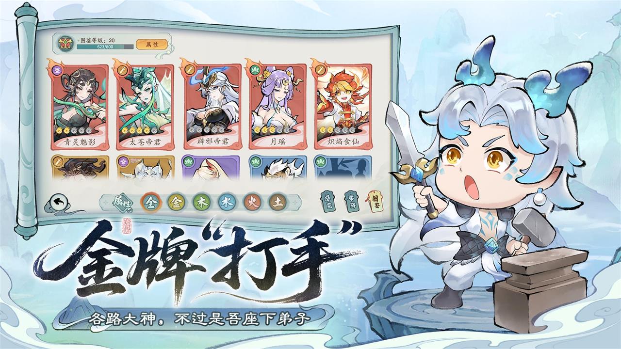 叫我小師尊圖片_4