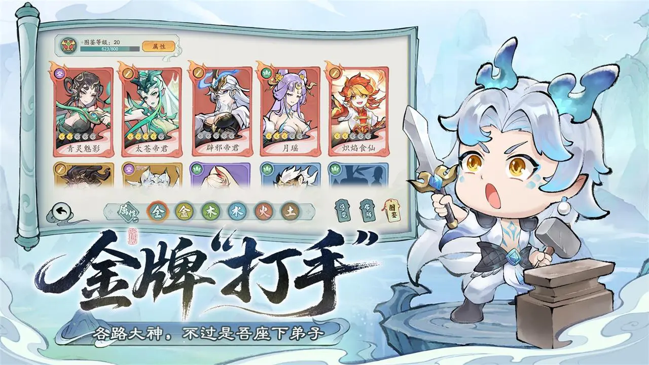叫我小师尊图片