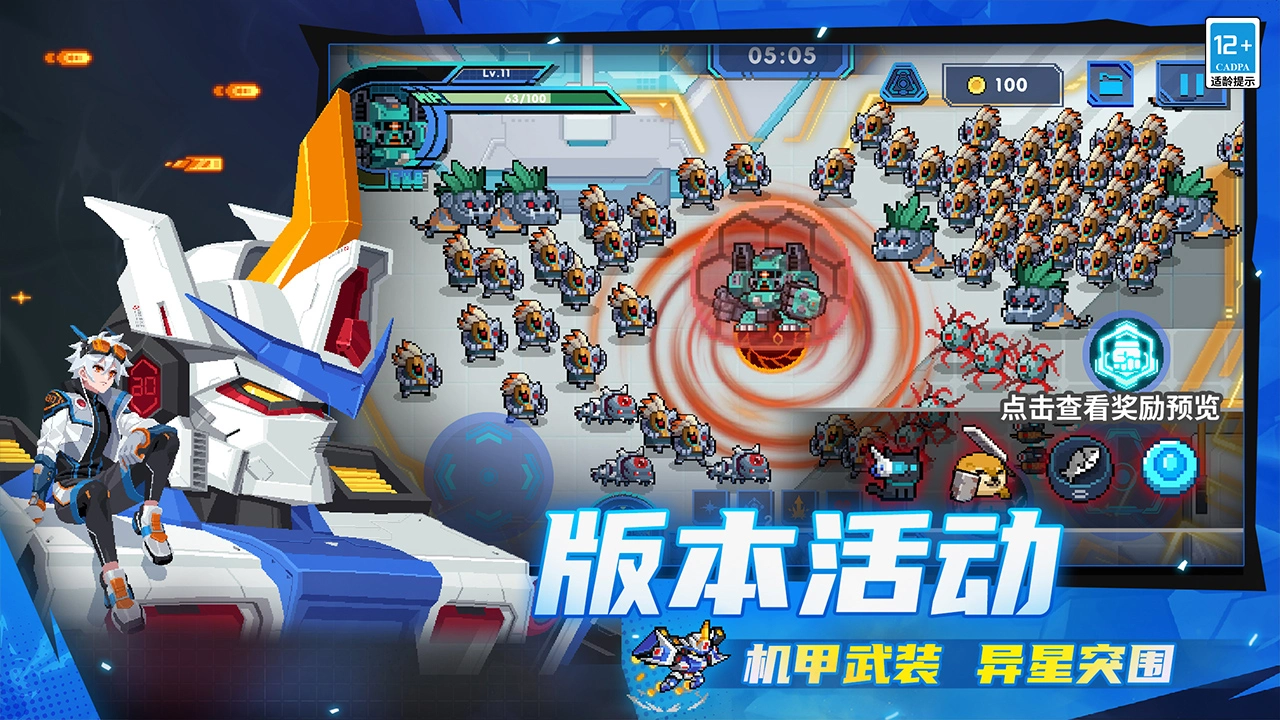 元气骑士图片