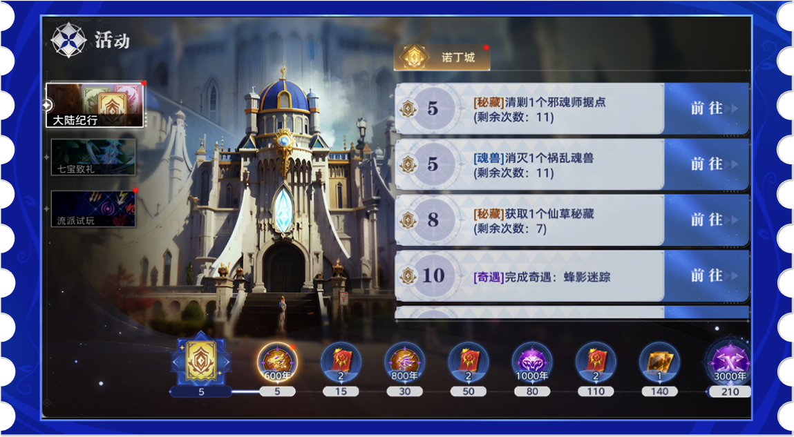 啟程時刻 | 《斗羅大陸：獵魂世界》公測開啟！今天，重新定義斗羅MMO！圖片_13