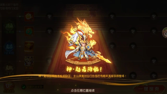 《 三国杀名将传》8月13日雅乐弦歌活动图片