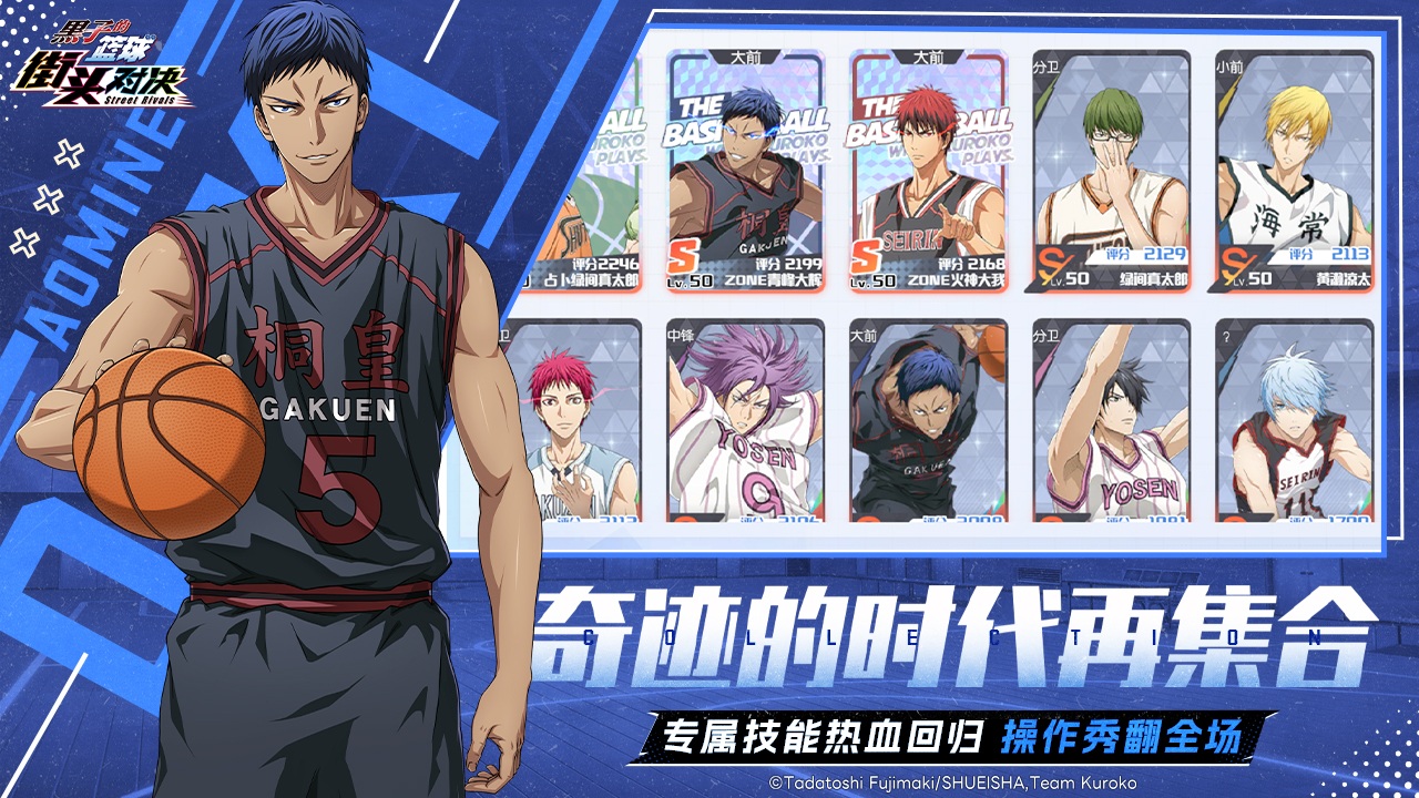 黑子的篮球街头对决图片_5