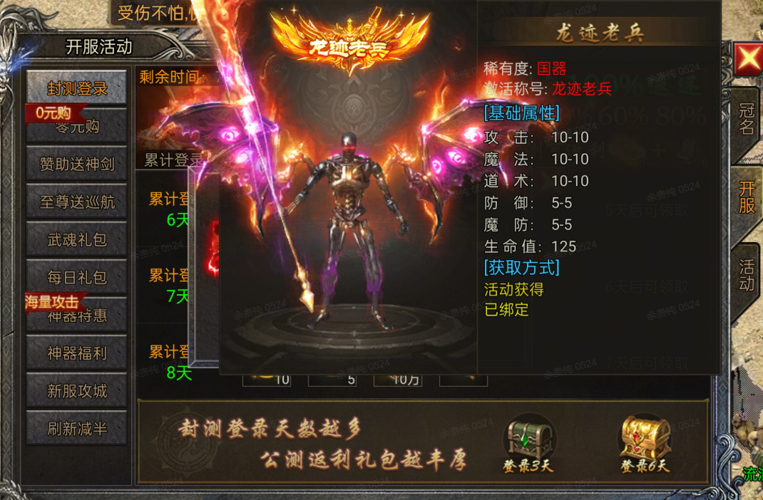 《龍跡之城》內(nèi)測(cè)返還領(lǐng)取通知！兄弟快回來(lái)~圖片_2