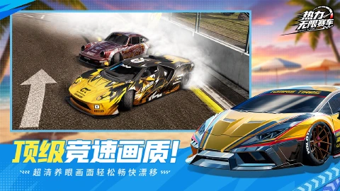 热力无限赛车图片_3