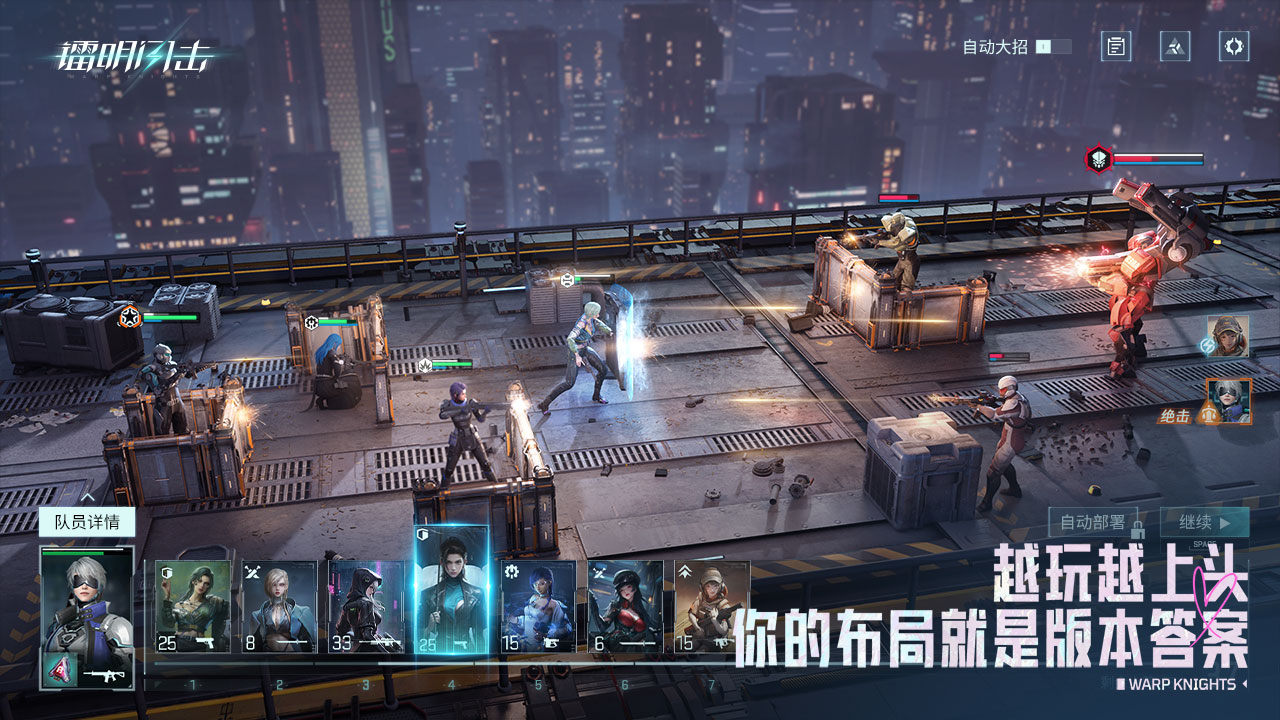 鐳明閃擊圖片_1