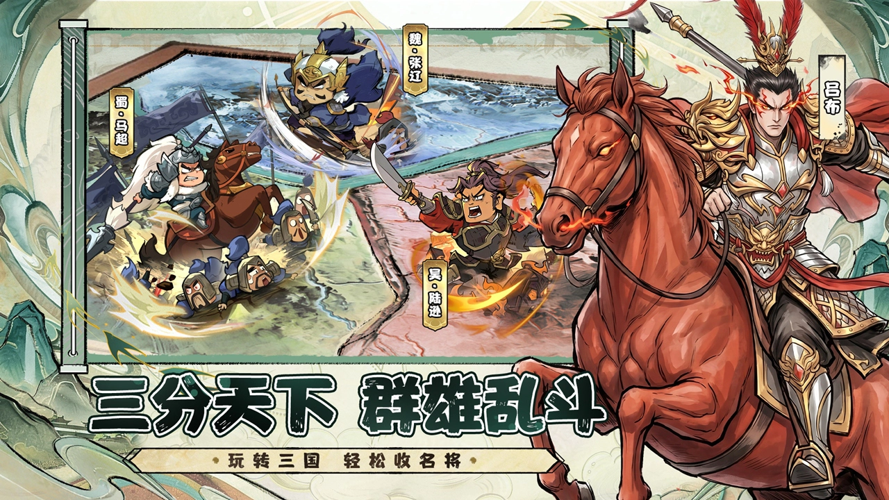 名将冲突图片