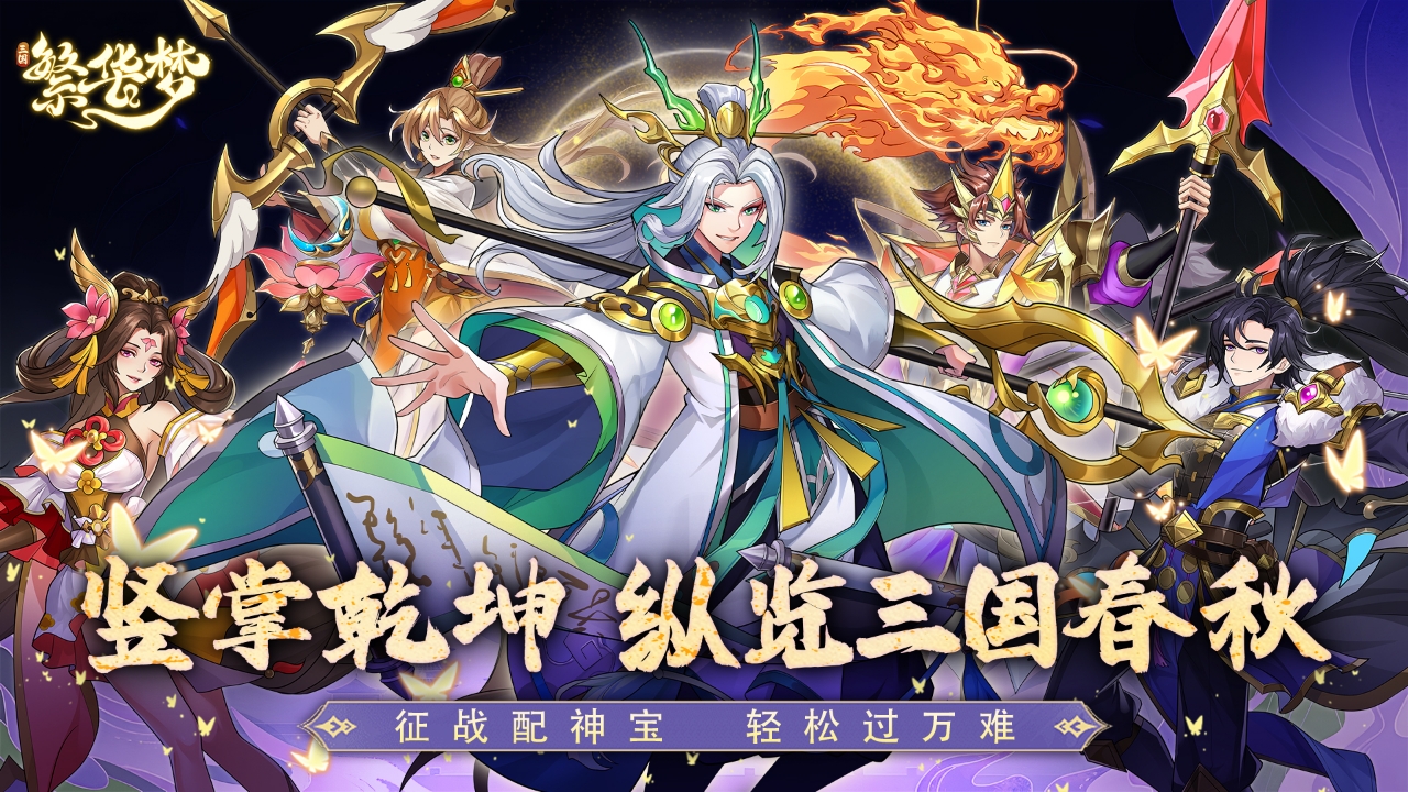 《繁華夢》2025年7月25日開啟先鋒測試圖片_1