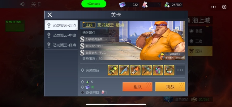 《街機(jī)恐龍》【新手攻略】對(duì)戰(zhàn)玩法速遞！來看看都有哪些對(duì)戰(zhàn)玩法吧！圖片_3