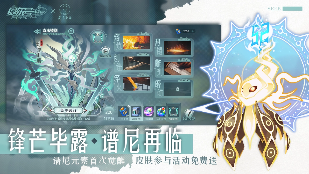 赛尔号图片