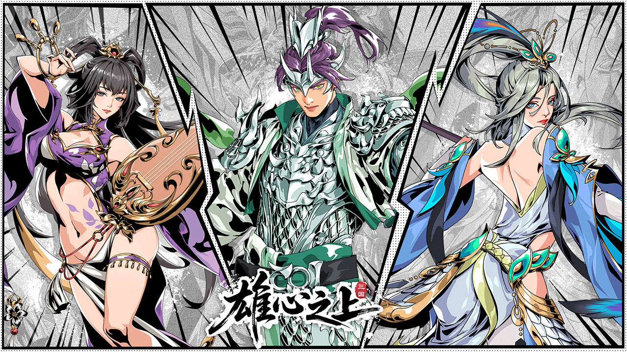 雄心之上图片_1