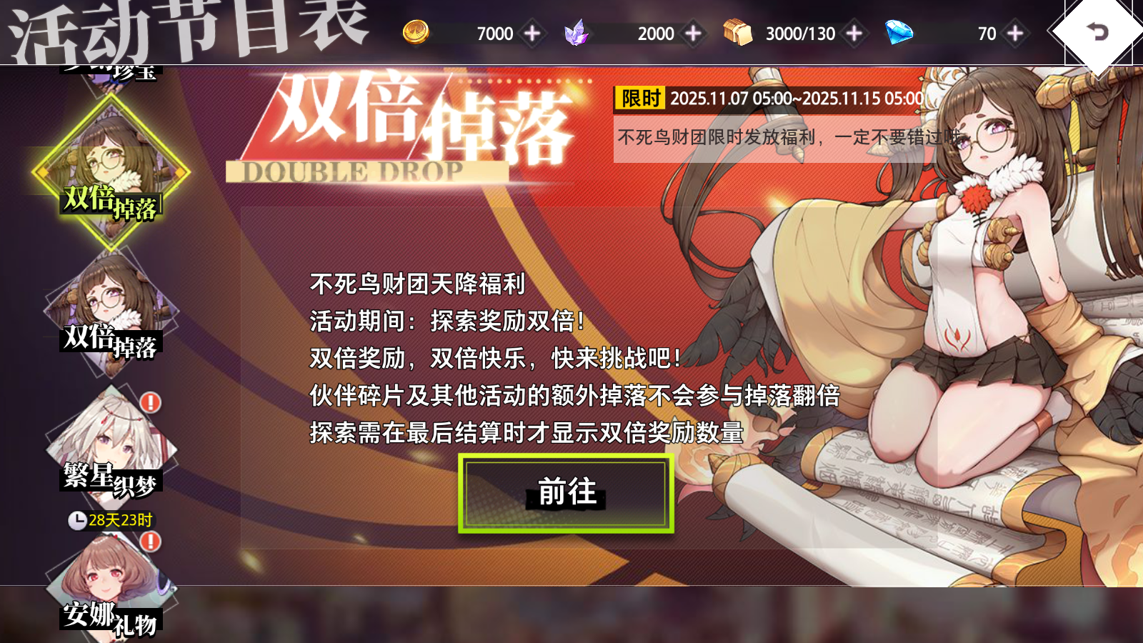 《夢的第七章》全民狂歡盛典活動介紹圖片_8