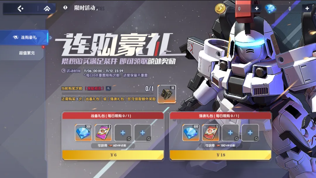 《高達鋼鐵之詩》公告丨11月5日更新內(nèi)容:00強化模組即將加入超級補給圖片_7