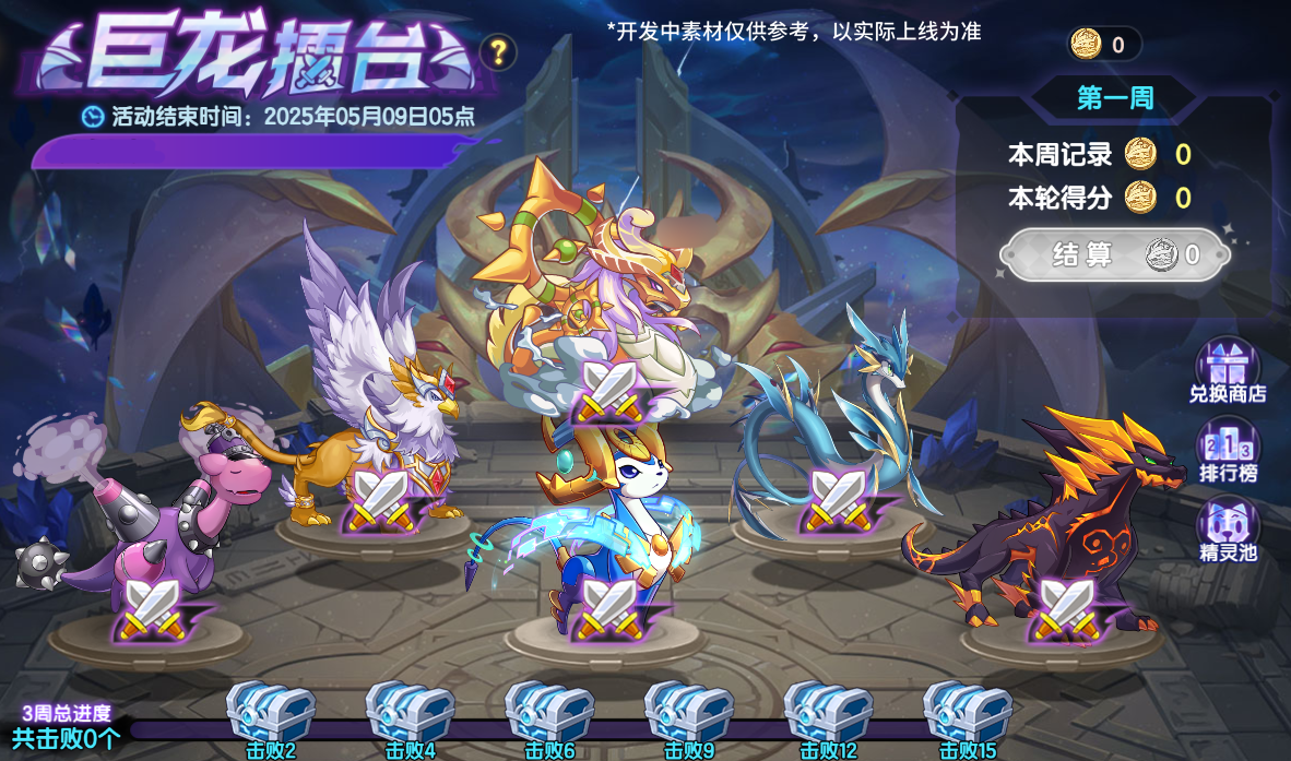 《西普大陆》4月18日版本前瞻|龙之谷终章落幕,葬光炎龙&迅疾霜龙登场图片_4