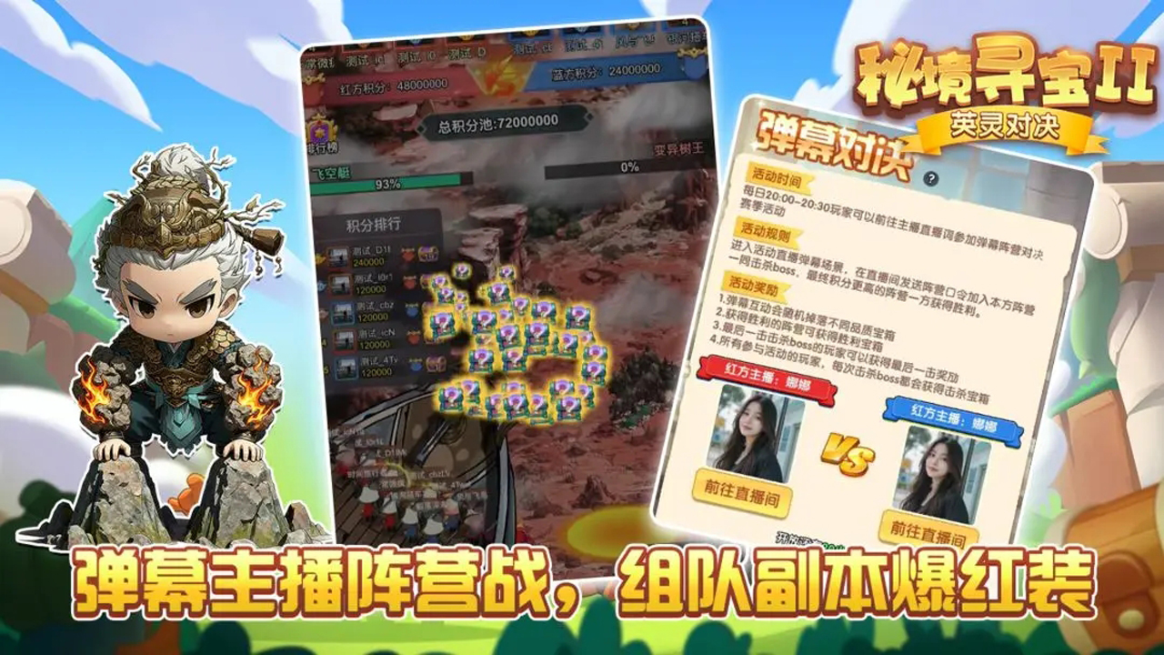 秘境寻宝Ⅱ图片