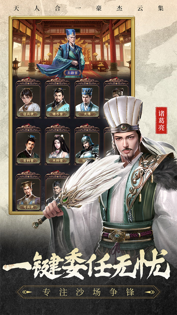 三國志戰(zhàn)棋天下圖片_2