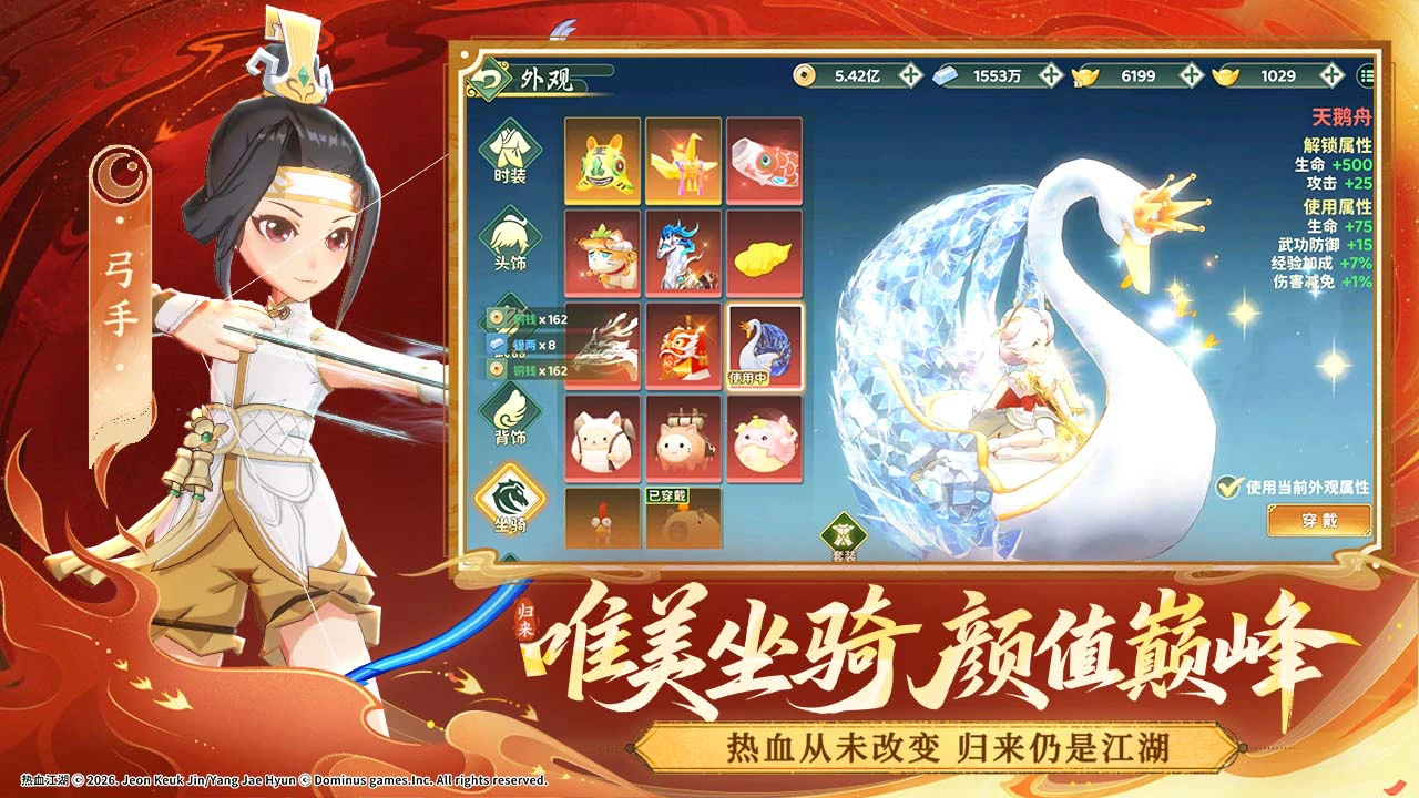 热血江湖:归来图片