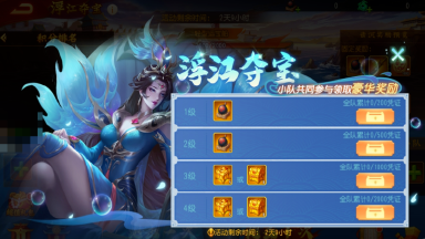 《三国杀名将传》12月11日浮江夺宝活动图片