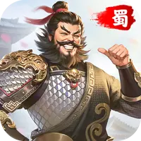 三国群英传：鸿鹄霸业图片