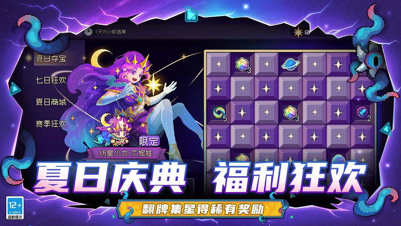 元氣騎士前傳圖片_1