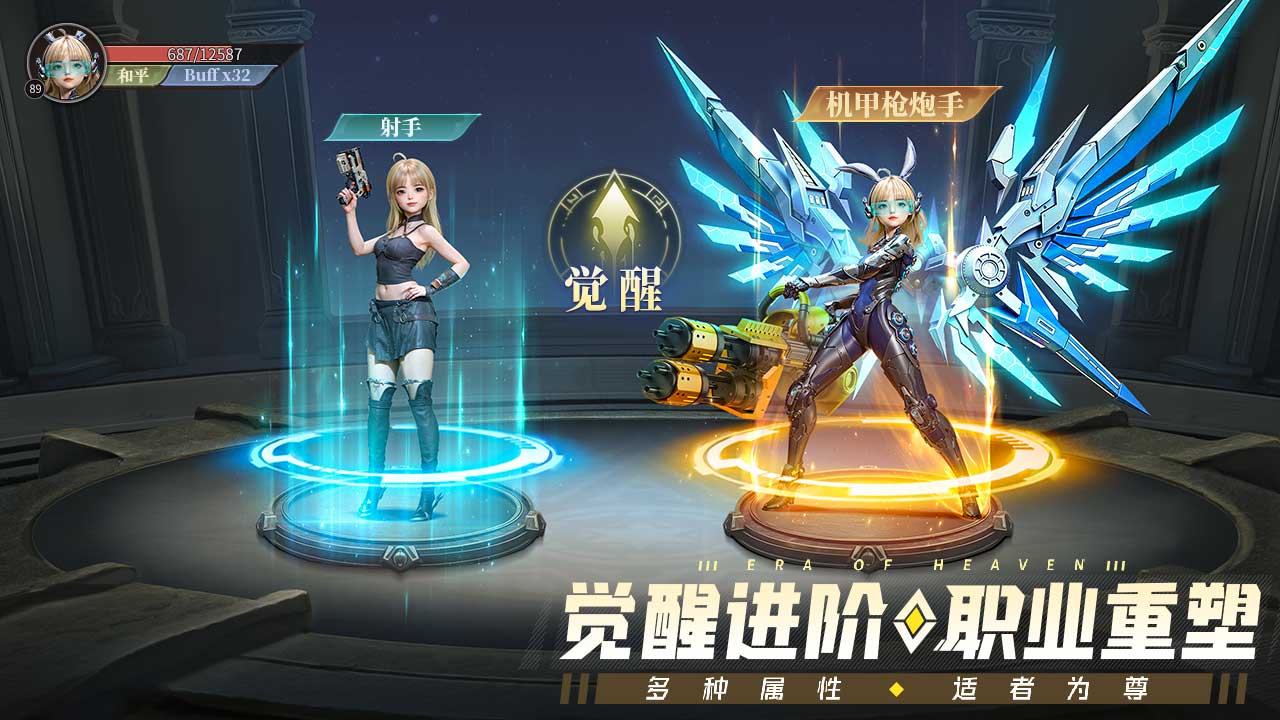 神域紀(jì)元圖片_4