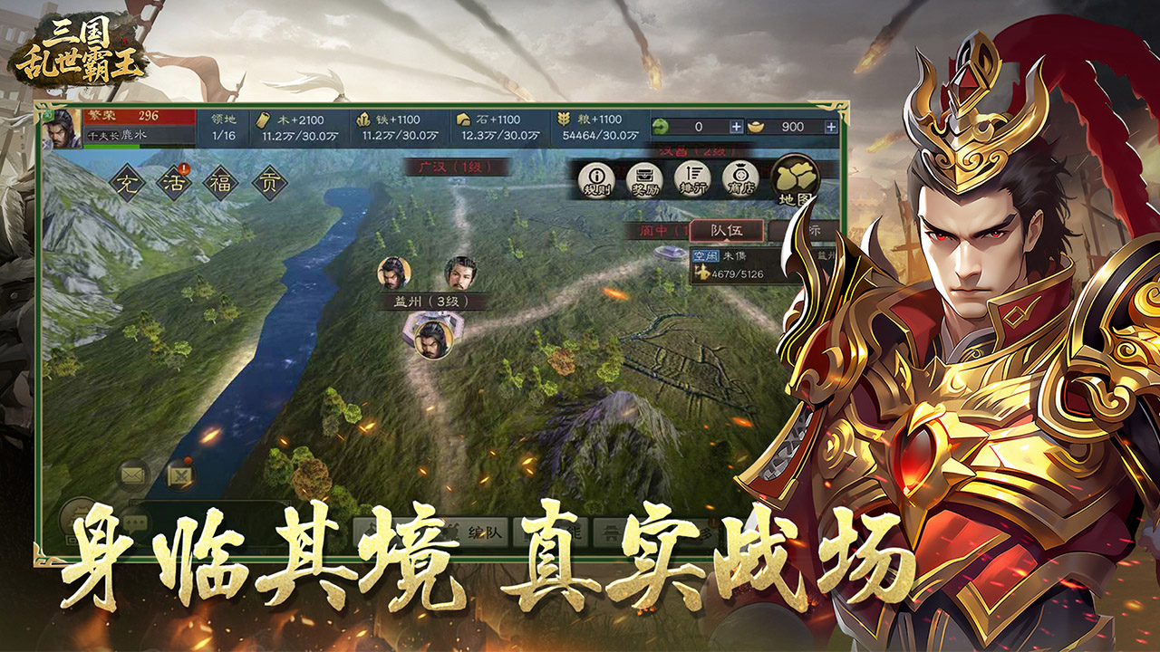 三国乱世霸王图片_3