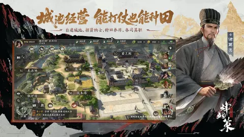 三国杀·烽烟策图片_6