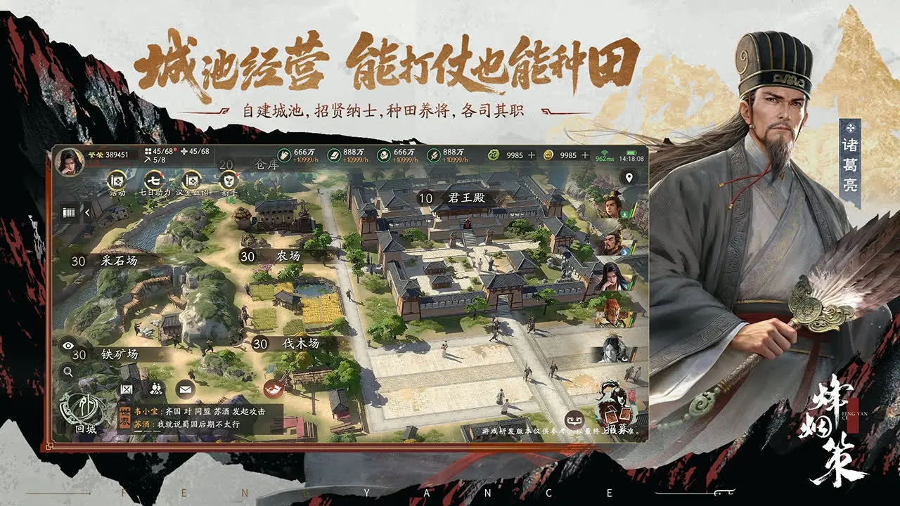 三国杀·烽烟策图片