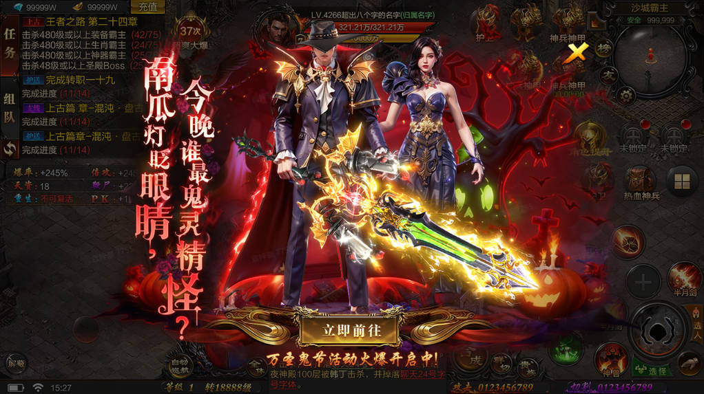 【活动前瞻】狂欢庆典活动来袭图片_10