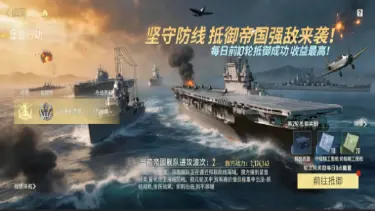 《苍蓝前线》全新玩法「堡垒行动」更新前瞻图片