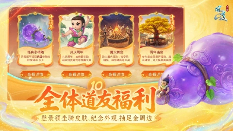 问道图片_3
