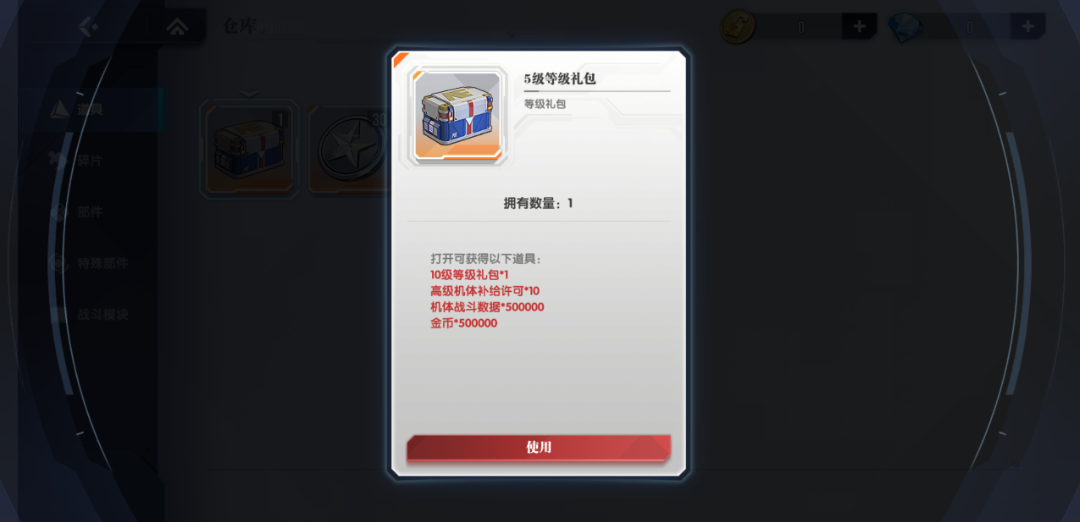 《高達(dá)鋼鐵之詩(shī)》9月10日更新公告：半周年慶典隆重開(kāi)幕，超級(jí)高達(dá)免費(fèi)領(lǐng)取圖片_8