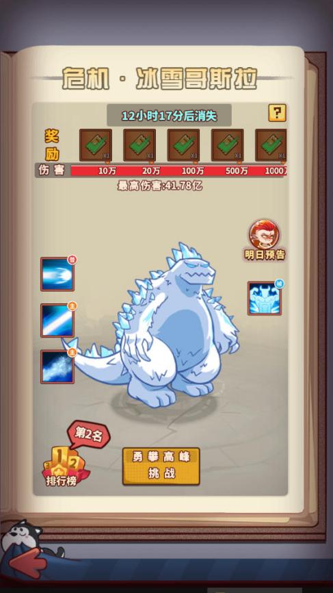 《杰克特攻队》次元书架副本介绍图片_6