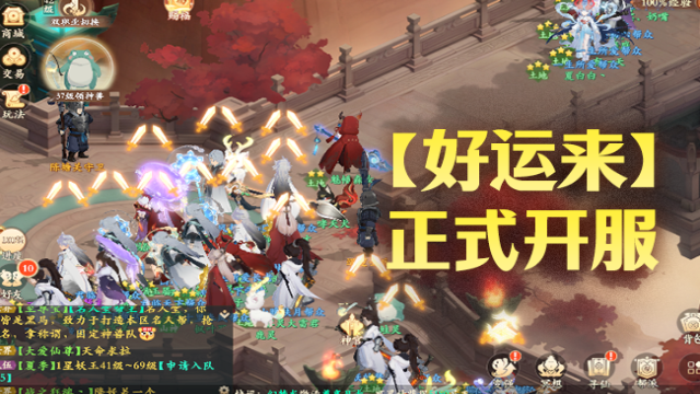 《封神幻想世界》福利服【行大运】开服秒变大型招聘现场！今晚9点开抽全年双卡，你准备好了吗？图片