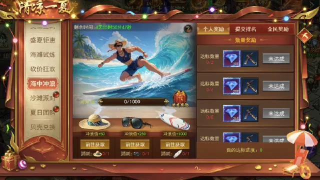 《君临传奇》6月21-25日清凉一夏活动图片
