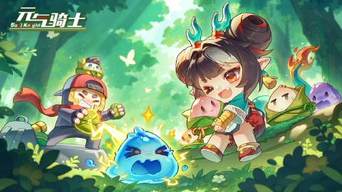 元气骑士图片_1