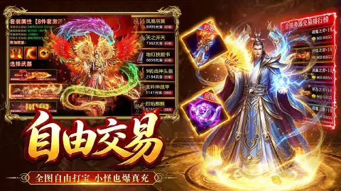 烈焰大荒图片_3
