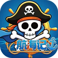 航海记图片