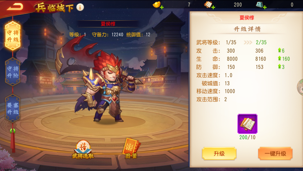 《三國(guó)殺名將傳》8月19日兵臨城下活動(dòng)圖片_3