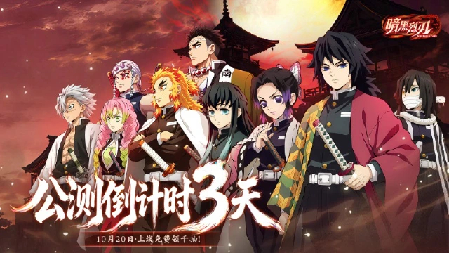 《暗黑烈刃》倒计时3天！10.20公测，刃启大正，斩鬼将至！图片