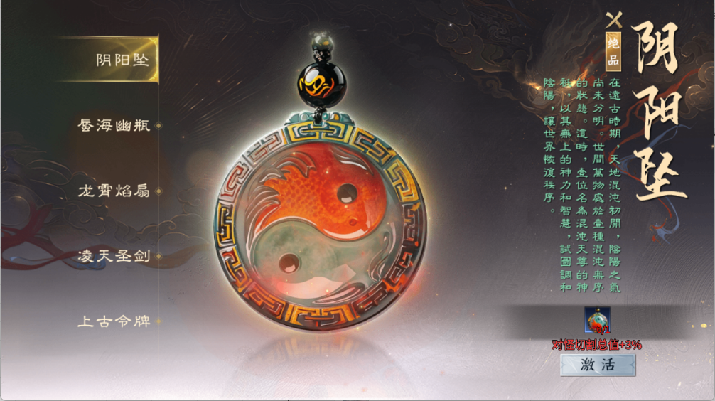 《御龙主宰》游戏特色，上古法宝！图片_2