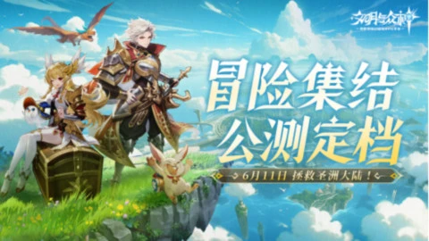 《文明与众神》首发定档6月11日！图片